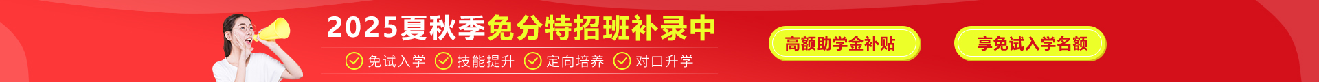 天津新东方烹饪学校