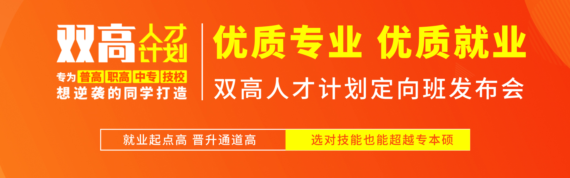优惠政策